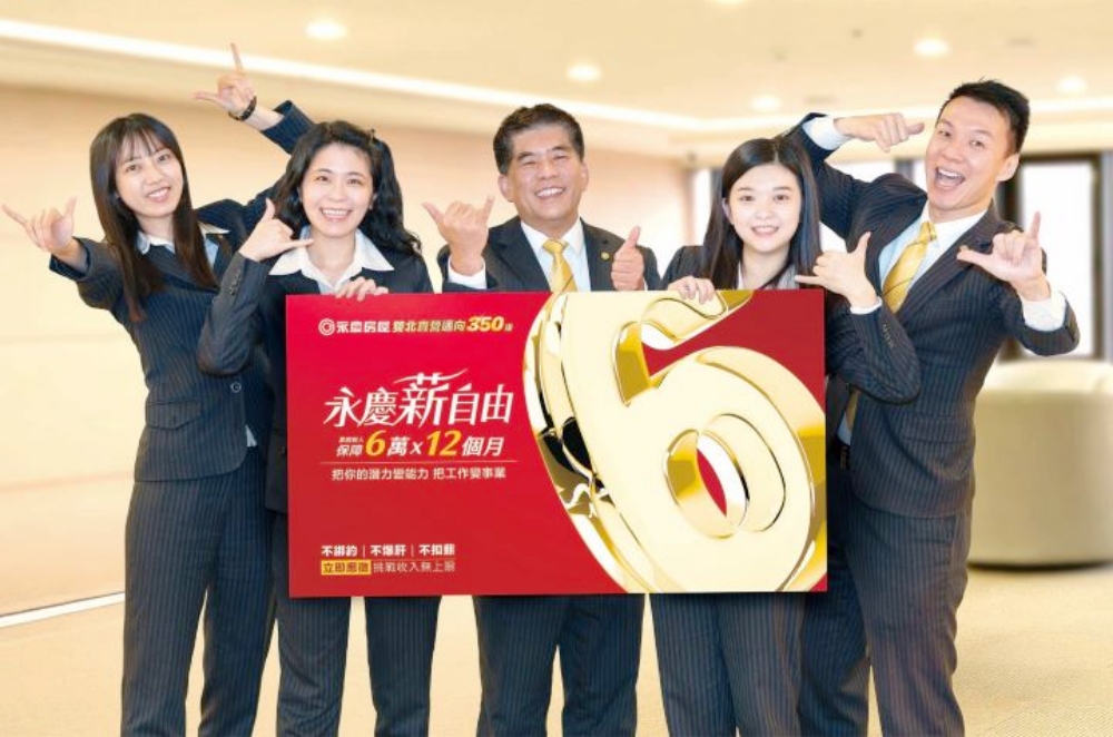 03%E6%89%93%E7%A0%B4%E6%A5%AD%E5%8B%99%E5%B7%A5%E4%BD%9C%E6%94%B6%E5%85%A5%E4%B8%8D%E7%A9%A9%E5%AE%9A%E8%BF%B7%E6%80%9D%E6%B0%B8%E6%85%B6%E6%88%BF%E5%B1%8B%E7%B5%A6%E6%A5%AD%E5%8B%99%E6%96%B0%E4%BA%BA%E9%A6%96%E5%B9%B4%E4%BF%9D%E9%9A%9C72%E8%90%AC%E6%94%B6%E5%85%A5