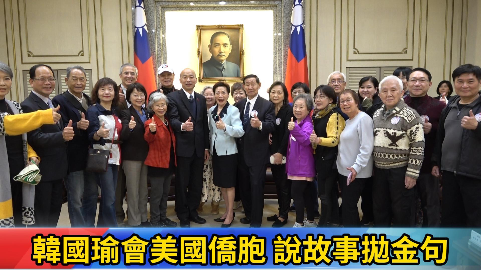 01152026 %E9%9F%93%E5%9C%8B%E7%91%9C%E6%9C%83%E7%BE%8E%E5%9C%8B%E5%83%91%E8%83%9E %E8%AA%AA%E6%95%85%E4%BA%8B%E6%8B%8B%E9%87%91%E5%8F%A5