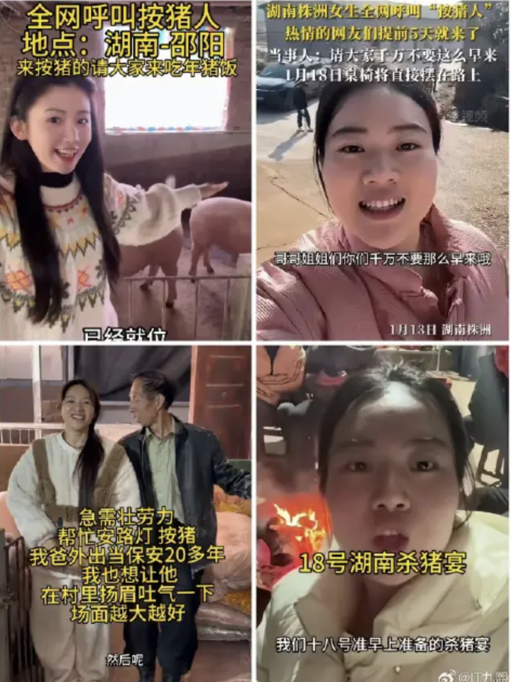 呆呆搖人按豬爆紅 合川啟動1.11刨豬湯節IP 地方文旅搶接潑天流量 4 「刨豬宴」熱潮甚至外溢至大陸其他省分,多地網友也搭著話題爭取流量。圖/取自IT九熙微博