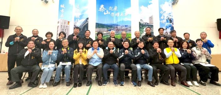 讓每項建設落地有感 新北行動治理前進泰山林口 44 《圖說》市府團隊與泰山區里長及貴賓合影。〈民政局提供〉
