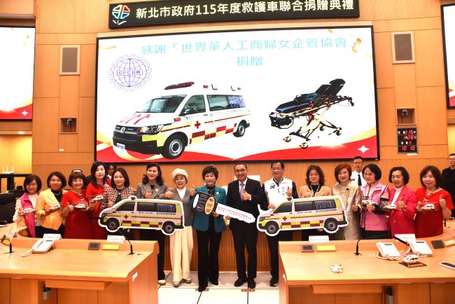 強化新北緊急救護量能 世華總會、優寶營造捐贈高頂救護車 6 《圖說》世界華人工商婦女企管協會捐贈救護車,林淑敏總會長代表致贈。〈消防局提供〉