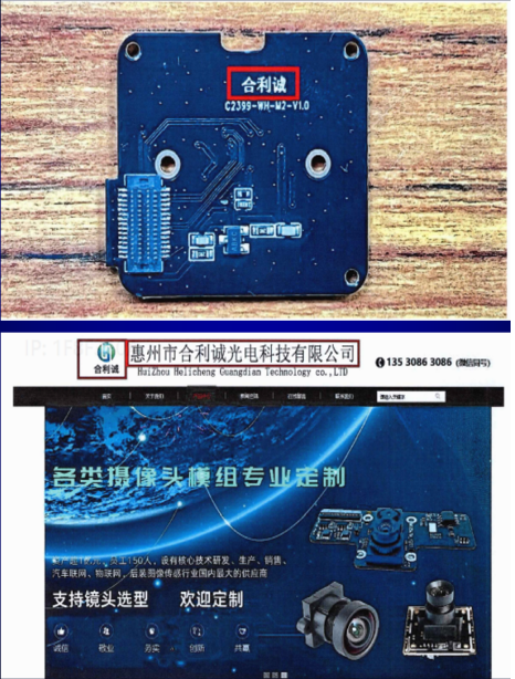 淘寶貨真香?國防部採購買貴近2千、還含陸製產品 驗收竟靠「目測」 4 國防部2021年向「互暢有限公司」採購1321台行車記錄器,每台單價逾2千元,但卻發現內含有中國製產品。圖/取自監察院報告