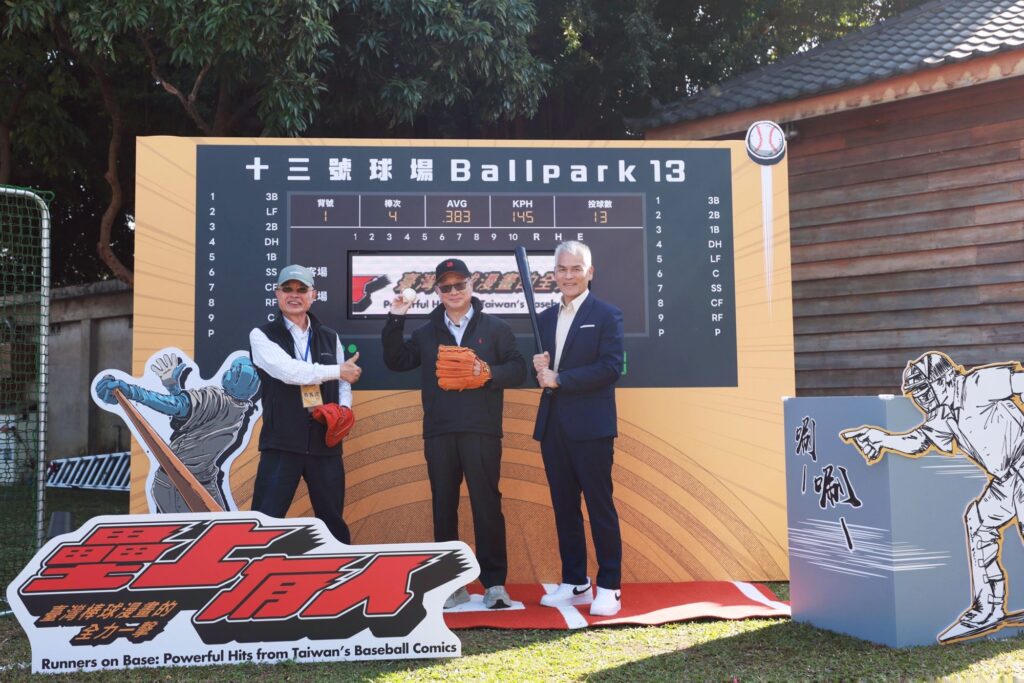 「壘上有人:臺灣棒球漫畫的全力一擊」特展重磅出擊 文化部長李遠宣布遠洋合作「雙百萬運動漫畫徵選」起跑 12 16 2 1024x683 1