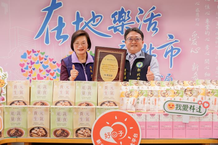 《圖說》社會局長李美珍代表侯友宜市長回贈感謝牌給新北市中醫師公會理事長陳建輝（右）。〈社會局提供〉