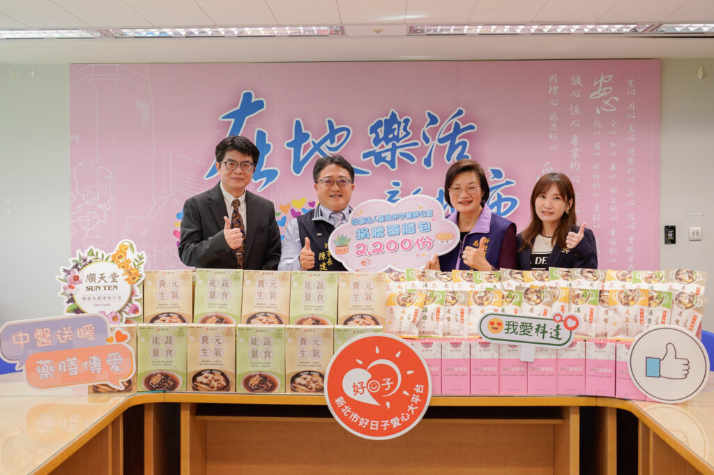 %E6%96%B0%E5%8C%97%E5%B8%82%E4%B8%AD%E9%86%AB%E5%B8%AB%E5%85%AC%E6%9C%83%E7%90%86%E4%BA%8B%E9%95%B7%E9%99%B3%E5%BB%BA%E8%BC%9D%E5%B7%A62%E7%B5%90%E5%90%88%E9%A0%86%E5%A4%A9%E5%A0%82%E8%97%A5%E5%BB%A0%E5%89%AF%E7%B8%BD%E6%A2%81%E5%BB%BA%E6%96%87%E5%B7%A61%E5%92%8C%E7%A7%91%E9%81%94%E8%A3%BD%E8%97%A5%E5%8D%94%E7%90%86%E5%90%B3%E4%BF%9D%E8%90%B1%E5%8F%B31%E6%8D%90%E8%B4%882200%E4%BB%BD%E8%97%A5%E8%86%B3%E5%8C%85%E7%94%B1%E7%A4%BE%E6%9C%83%E5%B1%80%E9%95%B7%E6%9D%8E%E7%BE%8E%E7%8F%8D%E4%BB%A3%E8%A1%A8%E5%8F%97%E8%B4%88 1024x681 1