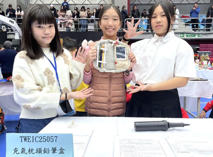 《圖說》新店國小六年級的白礿霓(右)、梁庭郡(左)、宋芝妤(中)同學聚焦「便利生活」類別，從課程和生活需求中汲取靈感，設計出「充氣枕頭鉛筆盒」，榮獲銅牌殊榮。〈教育局提供〉