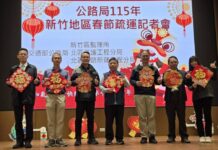 新竹地區115年春運措施啟動!監理所鼓勵民眾春節期間搭乘公共運輸