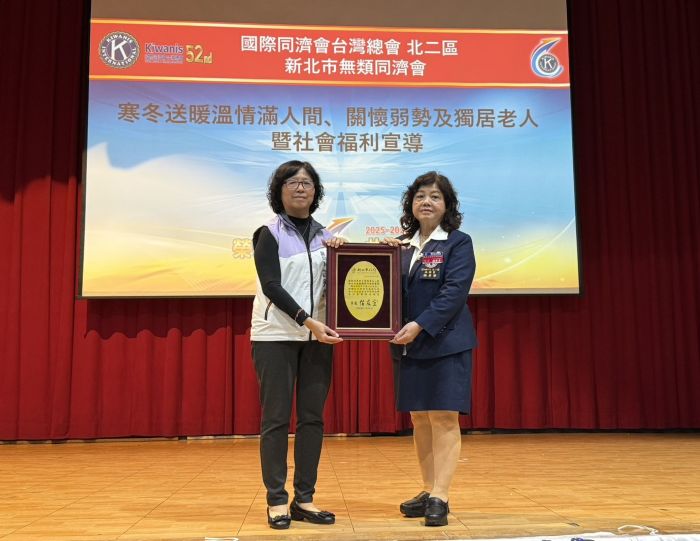 捐紅包物資獻愛心 〈新北無類同濟會〉春節前夕送暖 5 《圖說》社會局許秀能副局長(左)代表致贈感謝牌予無類同濟會會長賴秀華(右)。〈社會局提供〉