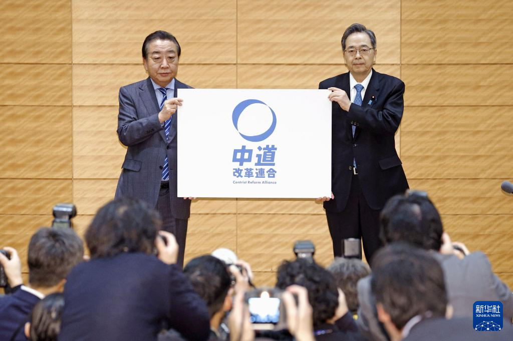 日本最大在野黨立憲民主黨黨首野田佳彥（左）與公明黨黨首齊藤鐵夫（右）上月16日召開記者會，確定兩黨共建新黨「中道改革聯合」，但《朝日》民調預估，這次改選可能從167席掉到80席。圖／取自新華社