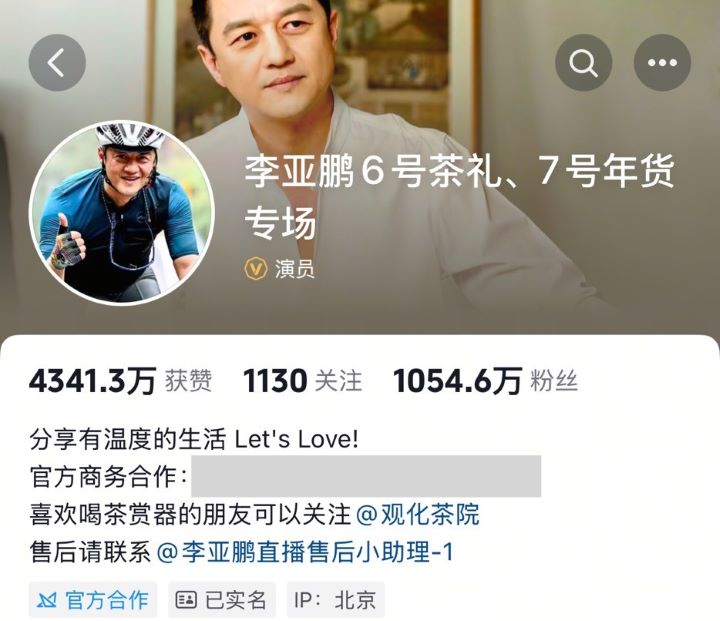 李亞鵬帳號粉絲數，在十餘天內由600萬增至逾千萬。圖/取自抖音