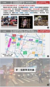 齊步致遠交安行 駿馬奔騰百業興 城中波麗士攜手跨局處單位深化交通順暢環境 12 1770090599695 174x300 1