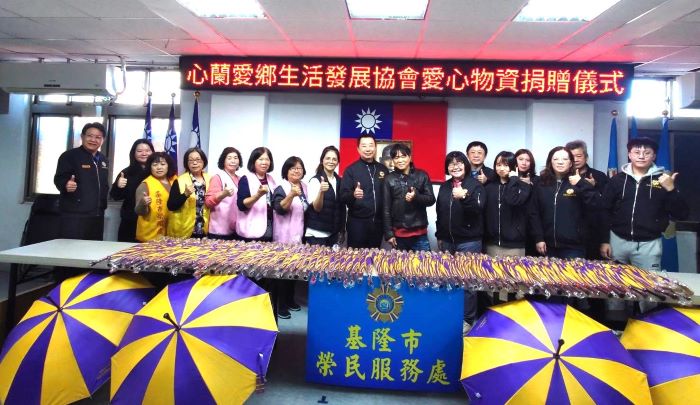 關懷基隆榮民眷 基隆郵局、〈心蘭愛鄉〉贈物資送暖 18 《圖說》心蘭愛鄉生活發展協會與榮服處同仁合影,方正處長(中)、中右為劉元清理事長、中左為基隆市建國里王雅蘭里長。〈基隆榮服處提供〉