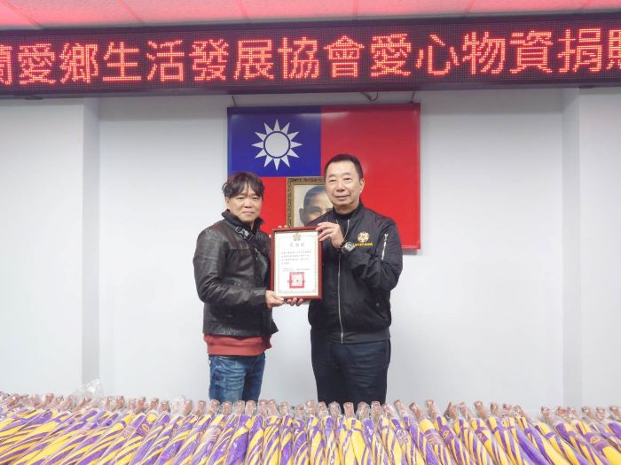 關懷基隆榮民眷 基隆郵局、〈心蘭愛鄉〉贈物資送暖 20 《圖說》基隆市榮服處方正處長回贈感謝狀予心蘭愛鄉生活發展協會劉元清理事長。〈基隆榮服處提供〉