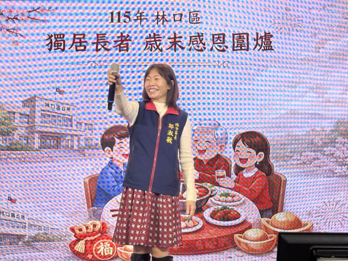 《圖說》鄭淑敏區長感謝林口熱心在地企業、慈善團體及志工們等多方的善心與溫暖成就。〈林口公所提供〉