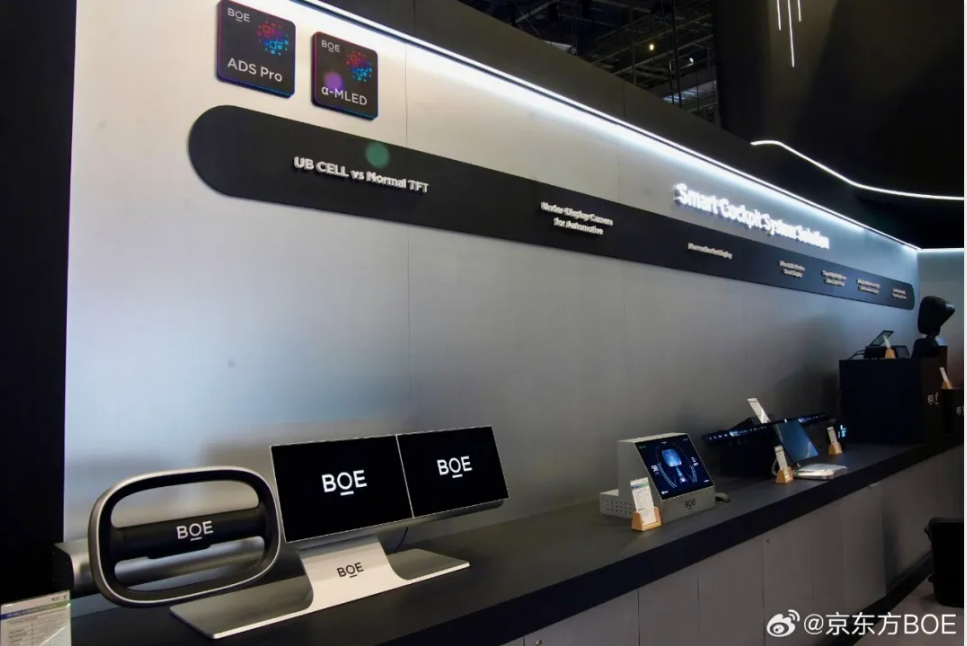 2026年，美國拉斯維加斯國際消費電子展的京東方展區。圖/取自京東方