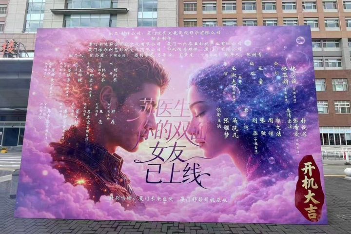 《蘇醫生，你的雙面女友已上線》預計於2026年3月完成後製作業。圖/記者曾梧炫攝