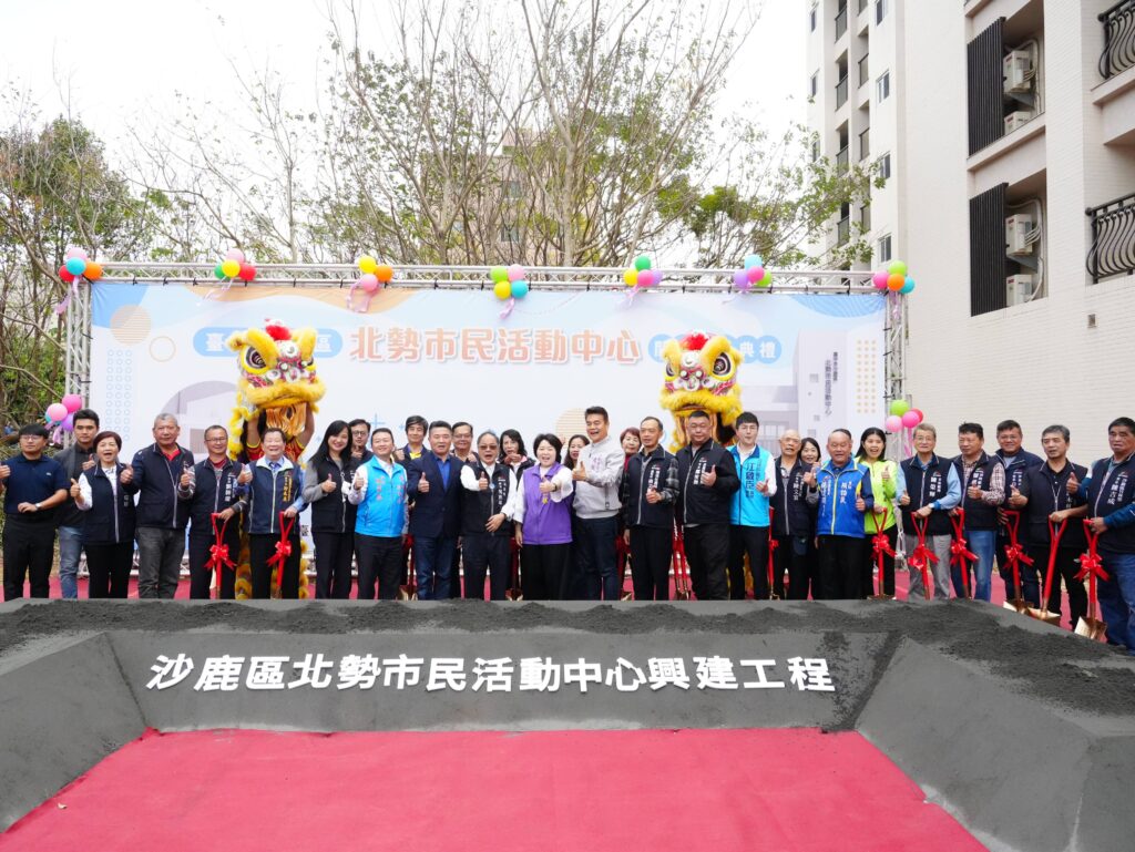 %E8%80%81%E8%88%8A%E5%8D%B1%E6%A8%93%E8%B5%B0%E5%85%A5%E6%AD%B7%E5%8F%B2 %E6%B2%99%E9%B9%BF%E5%8D%80%E5%8C%97%E5%8B%A2%E9%87%8C%E5%B8%82%E6%B0%91%E6%B4%BB%E5%8B%95%E4%B8%AD%E5%BF%83%E9%96%8B%E5%B7%A5 1024x769 1