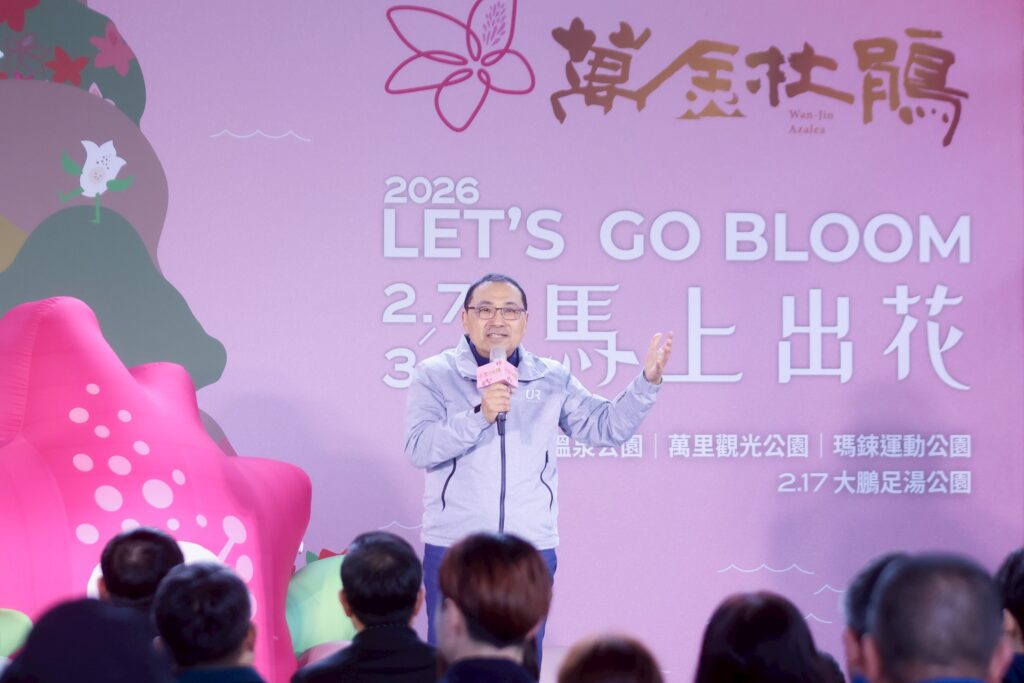 %E4%BE%AF%E5%8F%8B%E5%AE%9C%E8%A1%A8%E7%A4%BA%E9%87%91%E5%B1%B1%E5%8D%80%E4%B8%AD%E5%B1%B1%E6%BA%AB%E6%B3%89%E5%85%AC%E5%9C%92%E8%90%AC%E9%87%8C%E5%8D%80%E7%91%AA%E9%8B%89%E9%81%8B%E5%8B%95%E5%85%AC%E5%9C%92%E8%A7%80%E5%85%89%E5%85%AC%E5%9C%92%E5%A4%A7%E9%B5%AC%E8%B6%B3%E6%B9%AF%E5%85%AC%E5%9C%92%E7%9A%86%E5%8F%AF%E6%AC%A3%E8%B3%9E%E6%96%B0%E5%8C%97%E6%9D%9C%E9%B5%91%E4%B9%8B%E7%BE%8E%E6%AD%A1%E8%BF%8E%E6%B0%91%E7%9C%BE%E6%98%A5%E7%AF%80%E6%9C%9F%E9%96%93%E5%89%8D%E4%BE%86%E8%B8%8F%E9%9D%92%E8%B3%9E%E8%8A%B1 1024x683 1