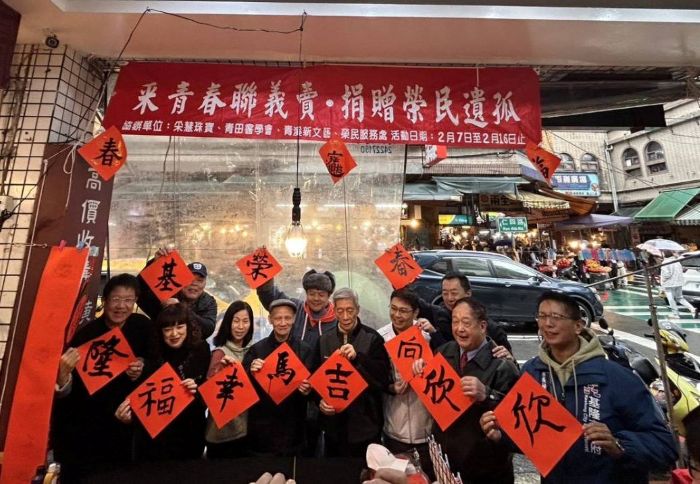 《圖說》青田書學會張明萊老師(左5)偕同采慧珠寶銀樓負責人翁女士(右2)、基隆榮服處長方正(右3)、副處長李復鄉(左1)與會嘉賓合影。〈基隆榮服處提供〉