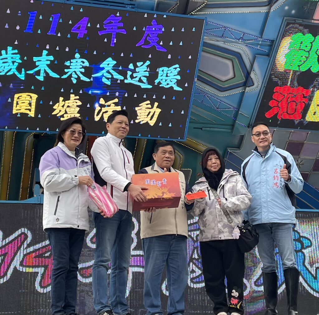 %E6%96%B0%E5%8C%97%E5%B8%82%E5%89%AF%E5%B8%82%E9%95%B7%E6%9C%B1%E6%83%95%E4%B9%8B%E5%B7%A62%E5%88%B0%E5%A0%B4%E6%84%9F%E8%AC%9D%E5%8D%94%E6%9C%83%E7%90%86%E4%BA%8B%E9%95%B7%E8%94%A1%E9%8C%A6%E8%B3%A2%E4%B8%AD%E5%8F%8A%E5%8D%94%E6%9C%83%E6%88%90%E5%93%A1%E5%A4%9A%E5%B9%B4%E4%BE%86%E9%97%9C%E6%87%B7%E5%BC%B1%E5%8B%A2%E7%9A%84%E4%BB%98%E5%87%BA%E4%B8%A6%E8%87%B4%E8%B4%88%E7%89%A9%E8%B3%87%E5%8F%8A%E9%97%9C%E6%87%B7%E9%87%91%E7%B5%A6%E4%BA%88%E5%88%B0%E5%A0%B4%E6%B0%91%E7%9C%BE 1024x1011 1