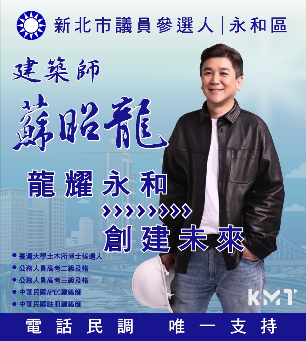 03%E8%98%87%E6%98%AD%E9%BE%8D%E5%8F%83%E9%81%B8%E7%9B%BC%E6%88%90%E6%8A%80%E8%A1%93%E5%9E%8B%E5%95%8F%E6%94%BF%E5%8A%9B%E9%87%8F