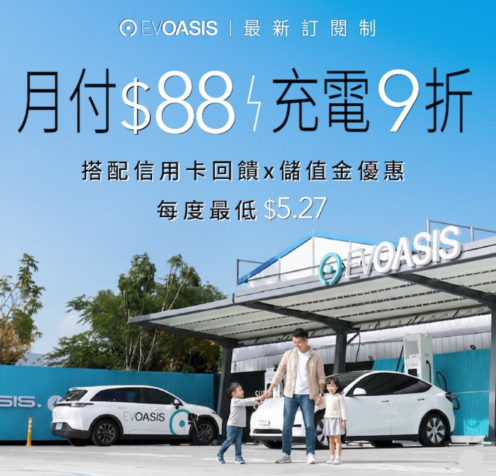 01EVOASIS%E9%9B%BB%E5%8B%95%E8%BB%8A 1