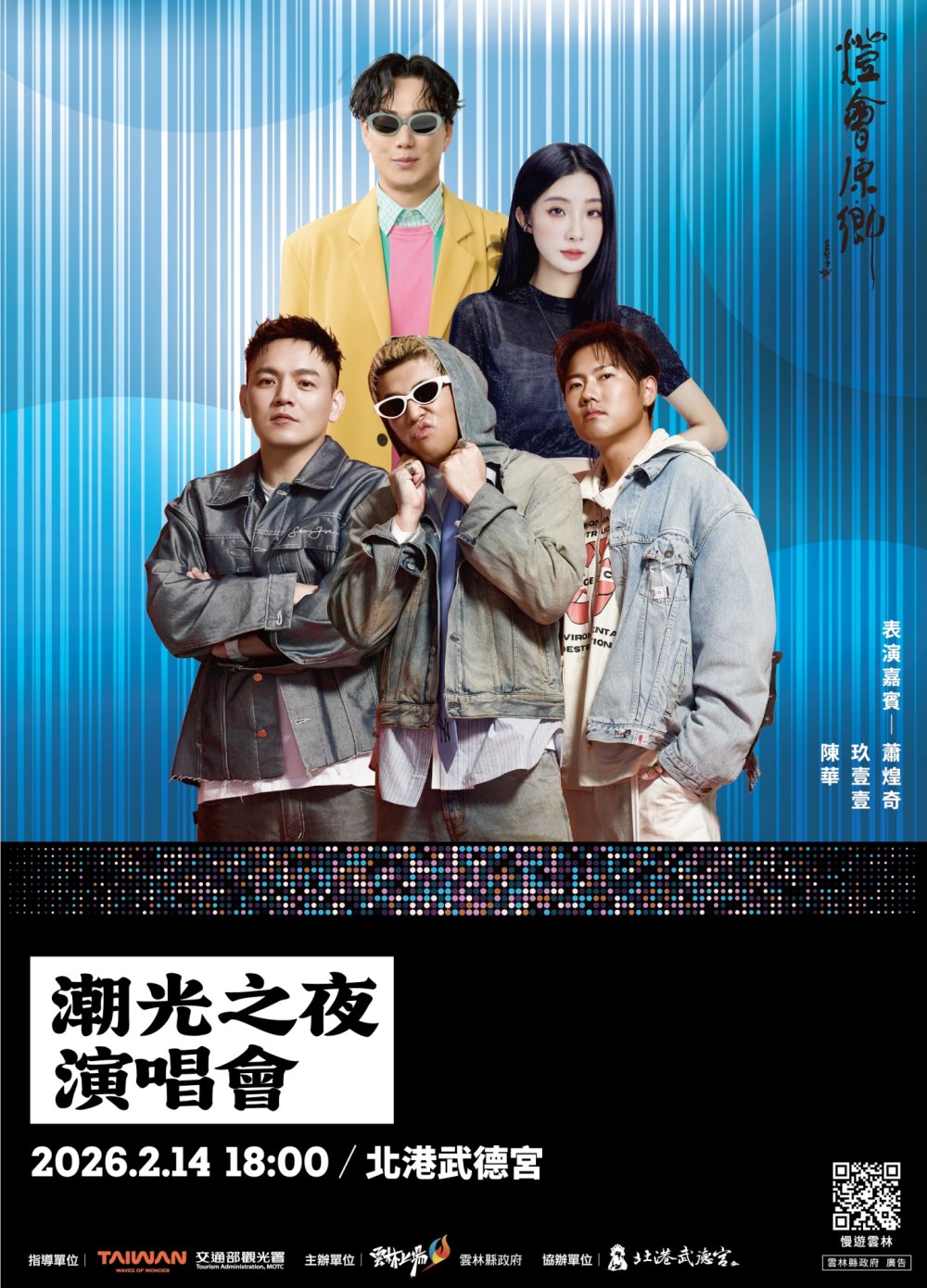 02%E5%8C%97%E6%B8%AF%E7%87%88%E6%9C%83%E5%B0%87%E6%96%BC2%E6%9C%8814%E6%97%A5%E7%92%80%E7%92%A8%E7%99%BB%E5%A0%B4