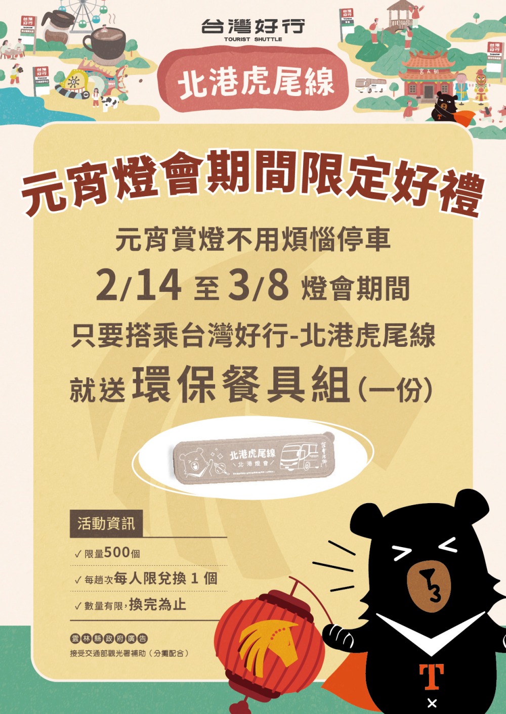 03%E5%8C%97%E6%B8%AF%E7%87%88%E6%9C%83%E5%B0%87%E6%96%BC2%E6%9C%8814%E6%97%A5%E7%92%80%E7%92%A8%E7%99%BB%E5%A0%B4