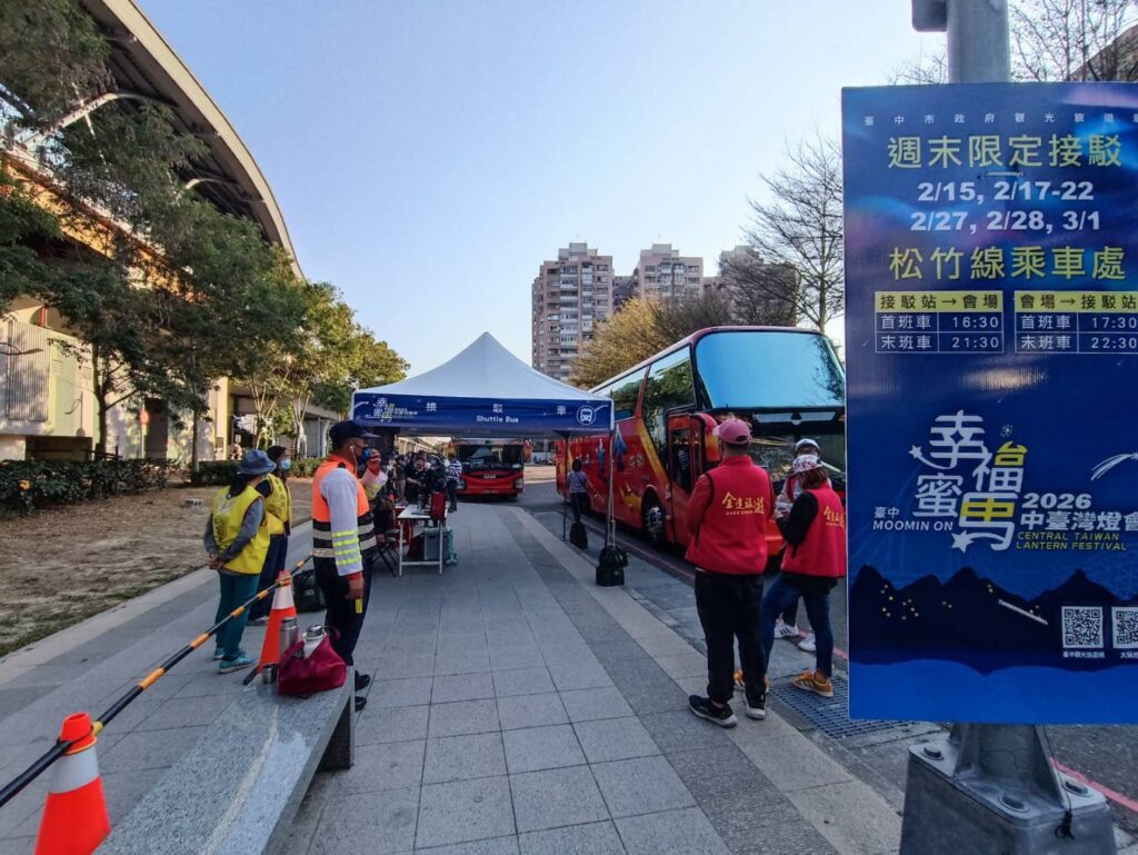 2026中台灣燈會倒數 中市交通局籲搭免費接駁車省時又便利 2 %E4%B8%AD%E5%8F%B0%E7%81%A3%E7%87%88%E6%9C%83%E6%B4%BB%E5%8B%95%E8%87%B33%E6%9C%883%E6%97%A5 %E5%B8%82%E5%BA%9C%E6%96%BC%E5%81%87%E6%97%A5%E8%A6%8F%E5%8A%83 %E6%9D%BE%E7%AB%B9%E7%B7%9A %E5%8F%8A %E5%B8%82%E5%BA%9C%E7%B7%9A 2%E6%A2%9D%E5%85%8D%E8%B2%BB%E6%8E%A5%E9%A7%81%E8%BB%8A %E6%AD%A1%E8%BF%8E%E6%B0%91%E7%9C%BE%E5%A4%9A%E5%8A%A0%E5%88%A9%E7%94%A8 1024x769 1