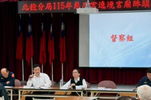 慈后宮媽祖遶境護平安 北投警期前呼籲六公約 21 MEITU 20260225 100017932 300x200 1