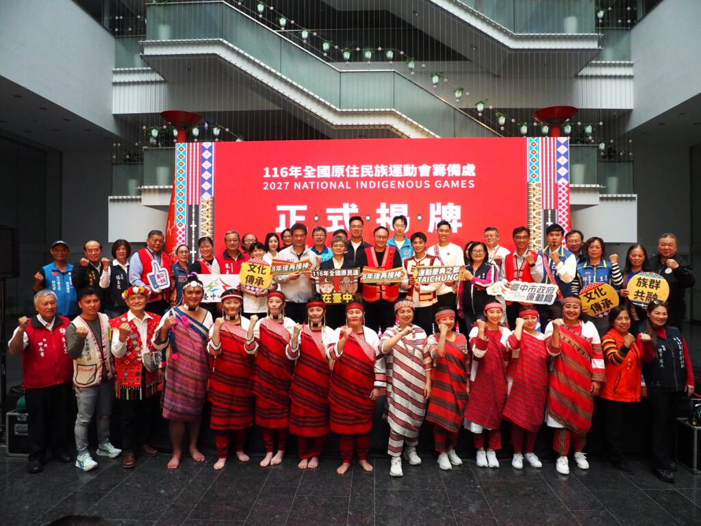 116%E5%B9%B4%E5%8E%9F%E6%B0%91%E9%81%8B%E5%B0%87%E6%96%BC3%E6%9C%8826%E8%87%B329%E6%97%A5%E5%9C%A8%E8%87%BA%E4%B8%AD%E9%9A%86%E9%87%8D%E7%99%BB%E5%A0%B4 %E7%AB%B6%E8%B3%BD%E9%A0%85%E7%9B%AE%E5%9B%8A%E6%8B%AC%E5%8E%9F%E4%BD%8F%E6%B0%91%E6%97%8F%E9%81%8B%E5%8B%95%E5%A4%9A%E5%85%83%E6%A8%A3%E8%B2%8C 1024x768 1