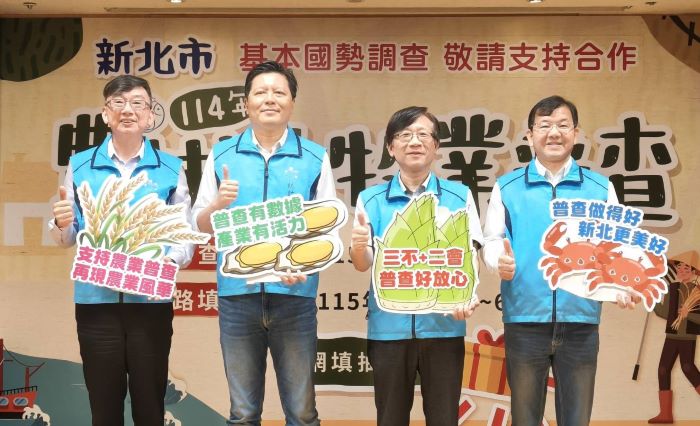 《圖說》新北市農林漁牧業普查處臨時組織舉行揭牌典禮，由副市長朱惕之〈左二〉主持，並與主計處長吳建國〈右二〉、農業局長諶錫輝〈左一〉及民政局長林耀長〈右一〉共同揭牌。〈記者葉柏成攝〉