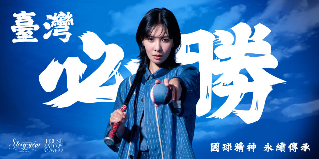 %E5%82%B3%E6%89%BF%E5%9C%8B%E7%90%83%E7%B2%BE%E7%A5%9E%E5%85%B1%E5%89%B5%E6%B0%B8%E7%BA%8C%E6%9C%AA%E4%BE%86 1024x512 1