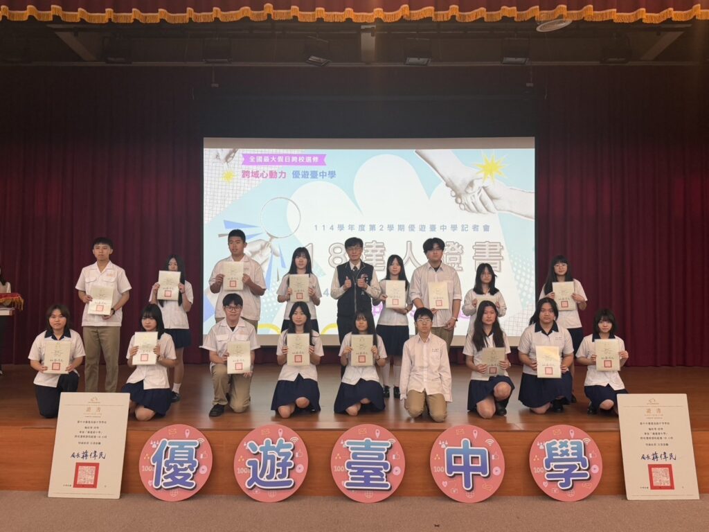 18%E9%81%94%E4%BA%BA%E7%8D%B2%E7%8D%8E%E5%90%8C%E5%AD%B8%E5%90%88%E7%85%A71 0 1024x768 1