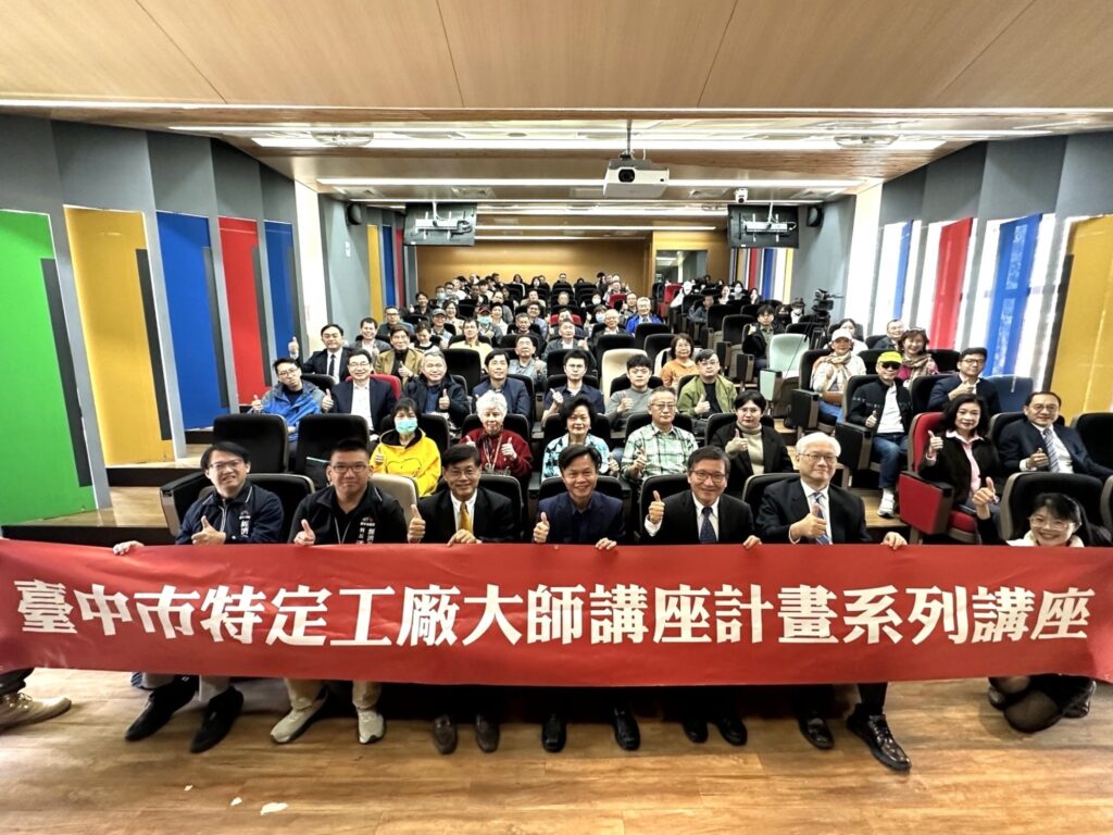 %E5%9C%96%E8%AA%AA%E4%B8%80%E8%87%BA%E4%B8%AD%E5%B8%82%E6%94%BF%E5%BA%9C%E7%B6%93%E6%BF%9F%E7%99%BC%E5%B1%95%E5%B1%80%E6%94%9C%E6%89%8B%E6%9D%B1%E6%B5%B7%E5%A4%A7%E5%AD%B8%E5%85%B1%E5%90%8C%E6%8E%A8%E5%8B%95AI%E6%B0%B8%E7%BA%8C%E5%A4%A7%E5%B8%AB%E8%AC%9B%E5%BA%A7 1024x768 1