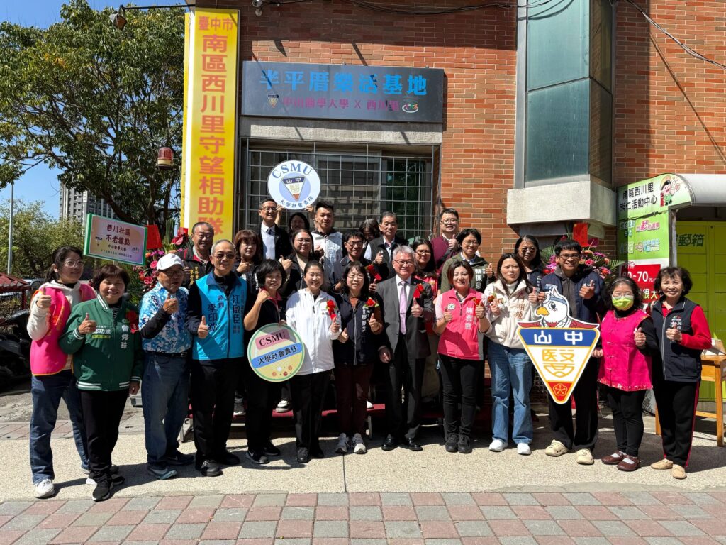 01 %E4%B8%AD%E5%B1%B1%E9%86%AB%E5%A4%A7%E5%B8%AB%E7%94%9F%E9%80%B2%E9%A7%90%E5%8F%B0%E4%B8%AD%E5%B8%82%E5%8D%97%E5%8D%80%E8%A5%BF%E5%B7%9D%E9%87%8C%E6%89%93%E9%80%A0%E5%8D%8A%E5%9D%AA%E5%8E%9D%E6%A8%82%E6%B4%BB%E5%9F%BA%E5%9C%B0%E6%9C%9F%E5%BB%BA%E6%A7%8B%E5%81%A5%E5%BA%B7%E7%A4%BE%E5%8D%80%E5%85%B8%E7%AF%84 1024x768 1