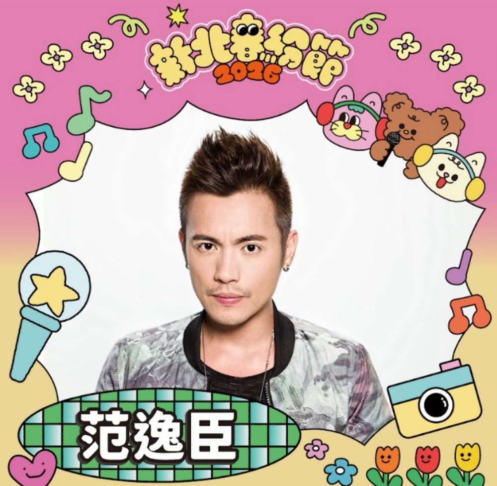 012026 %E6%96%B0%E5%8C%97%E6%98%A5%E7%B4%9B%E7%AF%80 %E6%B2%90%E6%B5%B4%E5%9C%A8%E9%99%BD%E5%85%89%E8%88%87%E9%9F%B3%E6%A8%82%E4%B8%8B%E7%9A%84%E5%8D%88%E5%BE%8C 1