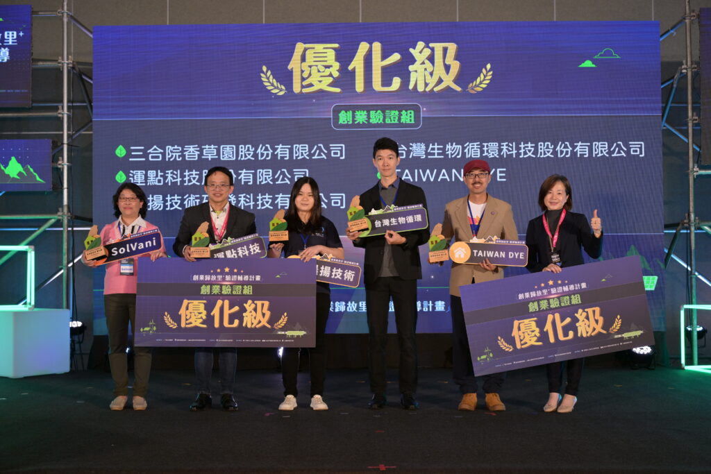 4%E6%95%B8%E7%94%A2%E7%BD%B2%E9%BB%83%E9%9B%85%E8%90%8D%E5%89%AF%E7%BD%B2%E9%95%B7%E5%8F%B3%E9%A0%92%E7%99%BC%E5%89%B5%E6%A5%AD%E9%A9%97%E8%AD%89%E7%B5%84%E5%84%AA%E5%8C%96%E7%B4%9A%E7%8D%8E%E9%A0%85 1024x683 1