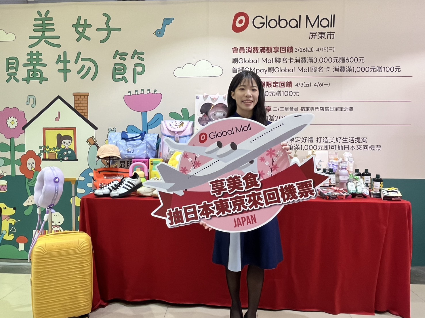 Global Mall%E5%B1%8F%E6%9D%B1%E5%B8%82%E6%9C%83%E5%93%A1%E6%96%BC%E9%A4%90%E9%A3%B2%E5%93%81%E7%89%8C%E6%B6%88%E8%B2%BB%E6%BB%BF%E9%A1%8D%E5%8D%B3%E5%8F%AF%E6%8A%BD%E6%97%A5%E6%9C%AC%E4%BE%86%E5%9B%9E%E6%A9%9F%E7%A5%A8