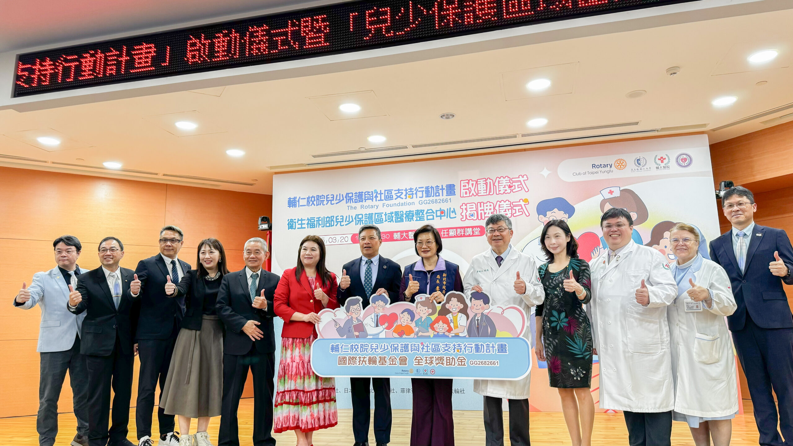 %E7%A4%BE%E6%9C%83%E5%B1%80%E9%95%B7%E6%9D%8E%E7%BE%8E%E7%8F%8D%E4%B8%AD%E8%BC%94%E4%BB%81%E5%A4%A7%E5%AD%B8%E6%A0%A1%E9%95%B7%E8%97%8D%E6%98%93%E6%8C%AF%E5%B7%A67%E8%BC%94%E5%A4%A7%E9%86%AB%E9%99%A2%E9%99%A2%E9%95%B7%E9%BB%83%E7%91%9E%E4%BB%81%E5%8F%B35%E5%9C%8B%E9%9A%9B%E6%89%B6%E8%BC%AA%E7%A4%BE3481%E5%9C%B0%E5%8D%80%E7%B8%BD%E7%9B%A3%E9%BB%83%E7%8E%B2%E7%BF%94%E5%8F%B34%E8%BC%94%E5%A4%A7%E9%86%AB%E9%99%A2%E5%85%92%E5%B0%91%E4%BF%9D%E4%B8%AD%E5%BF%83%E4%B8%BB%E4%BB%BB%E8%8C%83%E4%BF%AE%E5%B9%B3%E5%8F%B33%E7%AD%89%E4%B8%80%E8%B5%B7%E5%95%9F%E5%8B%95%E8%A8%88%E7%95%AB%E5%84%80%E5%BC%8F scaled