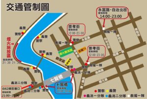 2026七堵煙火嘉年華登場 交通管制措施報乎你知 2 1772007396391 300x204 1