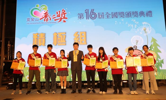 用生命寫希望照亮人生 普仁獎頒60小太陽 19 《圖說》全國普仁獎得主分正面、積極、樂觀、愛心、願力5組,依序上台領獎。(靈鷲山佛教教團提供)