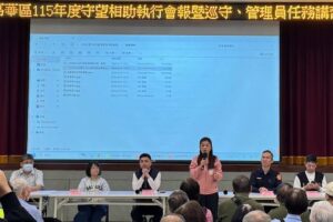 強化鄰里治安守護網 萬華警辦理115年第1次守望相助隊任務講習 強化執勤智能 13 MEITU 20260323 120553621 300x200 1