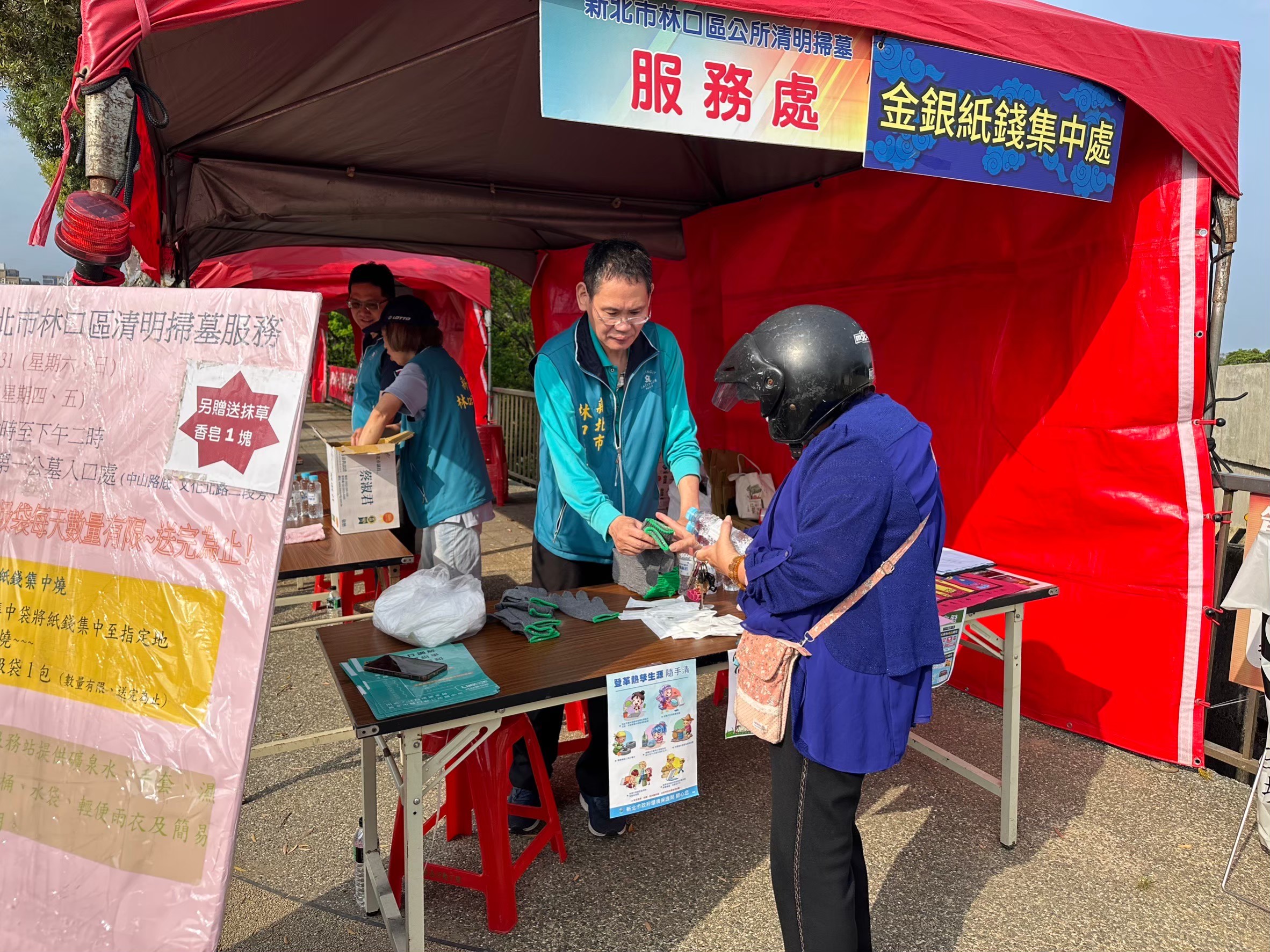 清明掃墓祭祖更便利 林口公所服務站3/28啟動 12 《圖說》林口區公所在服務站提供礦泉水、手套、濕紙巾及輕便雨衣供掃墓民眾取用。〈林口區公所提供〉