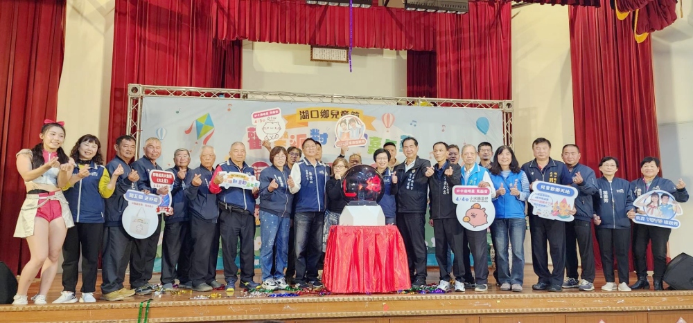 03%E6%B9%96%E5%8F%A3%E9%84%89%E5%85%92%E7%AB%A5%E7%AF%80%E6%AD%A1%E6%A8%82%E6%B4%BE%E5%B0%8D %E7%AB%A5%E8%B6%A3%E5%98%89%E5%B9%B4%E8%8F%AF%E9%96%8B%E8%B7%91