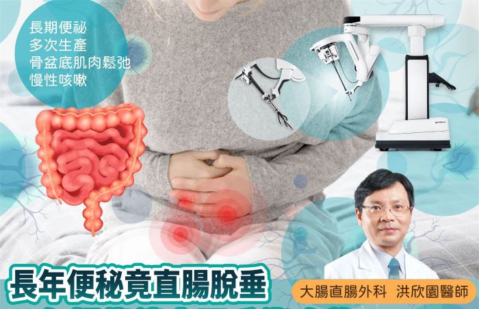 長期便秘未重視 八旬婦直腸脫垂微創手術重拾生活 2 《圖說》洪欣園提醒民眾養成固定排便習慣,避免長時間用力解便。〈土城醫院提供〉