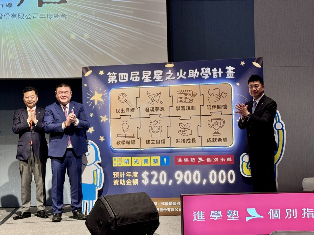 %E6%98%8E%E5%85%89%E6%96%87%E6%95%99%E4%BA%8B%E6%A5%AD%E8%91%A3%E4%BA%8B%E9%95%B7%E6%A5%8A%E4%BD%B3%E5%8F%A1%E5%8F%B3%E8%B2%BC%E4%B8%8A%E6%88%90%E5%B0%B1%E5%B8%8C%E6%9C%9B%E5%AE%8C%E6%88%90%E7%AC%AC%E5%9B%9B%E5%B1%86%E6%98%9F%E6%98%9F%E4%B9%8B%E7%81%AB%E5%8A%A9%E5%AD%B8%E8%A8%88%E7%95%AB%E6%8B%BC%E5%9C%96 1024x768 1