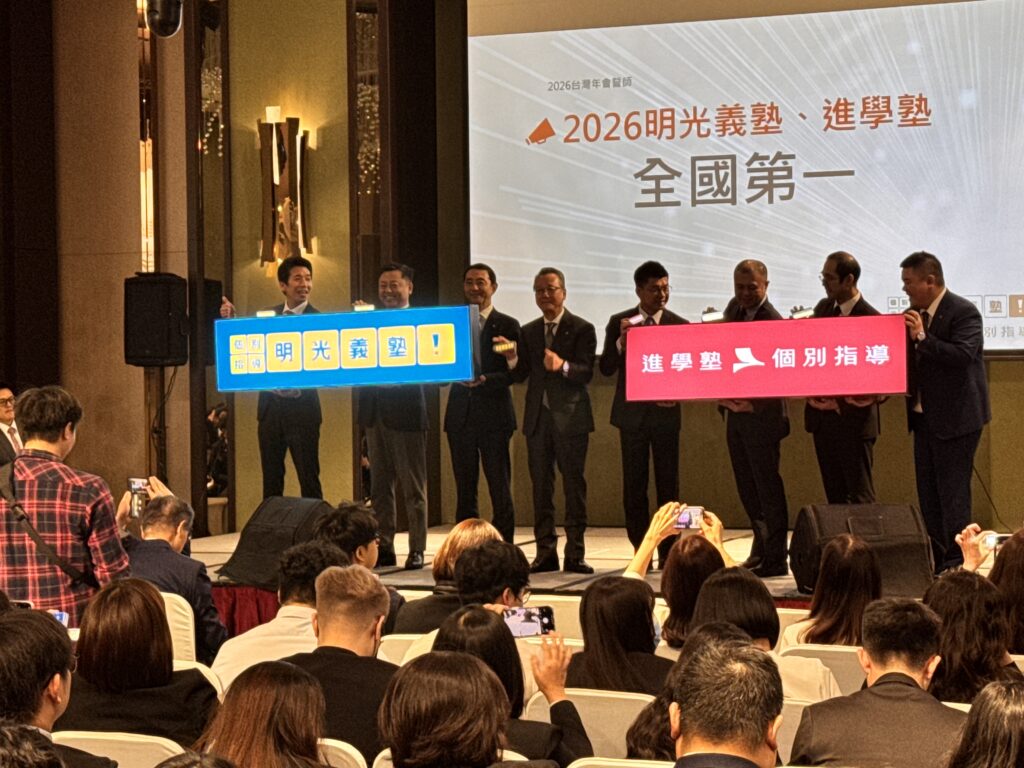 第四屆「星星之火助學計畫」啟動 明光文教提供總值2090萬元資源扶助弱勢學生學習 6 %E6%98%8E%E5%85%89%E6%96%87%E6%95%99%E4%BA%8B%E6%A5%AD%E6%97%97%E4%B8%8B%E5%85%A9%E5%A4%A7%E5%80%8B%E5%88%A5%E6%8C%87%E5%B0%8E%E5%93%81%E7%89%8C%E6%98%8E%E5%85%89%E7%BE%A9%E5%A1%BE%E8%88%87%E9%80%B2%E5%AD%B8%E5%A1%BE2026%E8%AA%93%E5%B8%AB%E5%A4%A7%E6%9C%83 1024x768 1