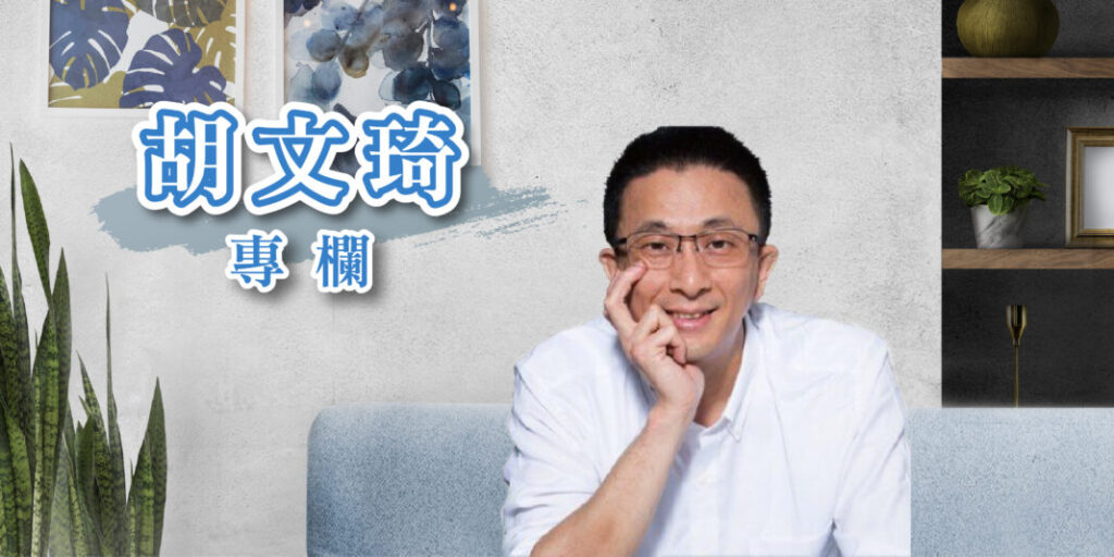 【胡文琦專欄】監察院的肩膀與專業? 2 %E8%83%A1%E6%96%87%E7%90%A6 1 01 1068x534 1 1024x512 1 1 1