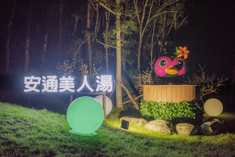 把速度放慢的地方 走進安通 用溫泉收藏花東的日常風景 5 02%E5%AE%89%E9%80%9A%E7%94%A8%E6%BA%AB%E6%B3%89%E6%94%B6%E8%97%8F%E8%8A%B1%E6%9D%B1%E7%9A%84%E6%97%A5%E5%B8%B8%E9%A2%A8%E6%99%AF 1